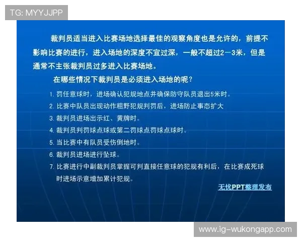 任意球判罚规则详解：哪些犯规才会判罚任意球？