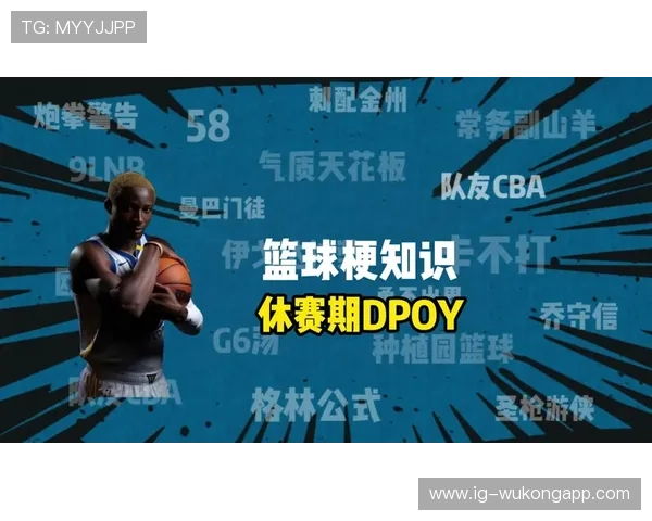 全面解读防守三秒违例：规则定义与判罚标准