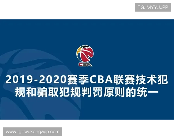 投篮犯规如何判定？规则解析与实战判罚标准