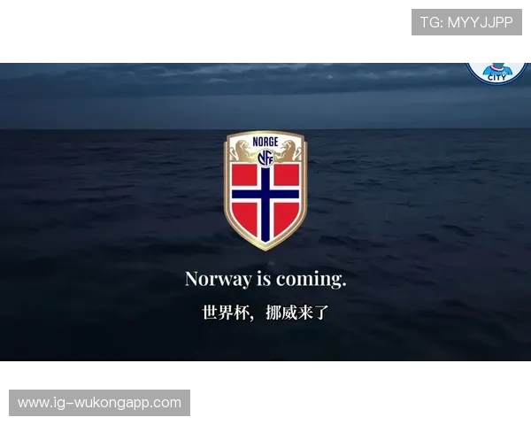 挪威队能否时隔多年重返世界杯舞台？2026美加墨世界杯晋级前景分析