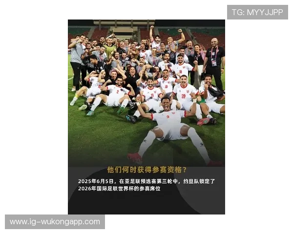 约旦队2026世界杯首次参赛值得期待吗