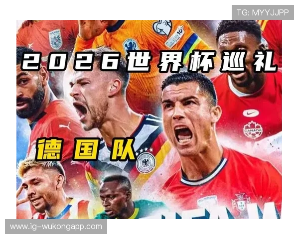 德国队2026世界杯阵容预测：谁将接班诺伊尔和克罗斯扛起日耳曼战车